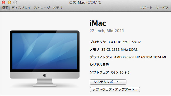 iMac 27インチ Mid2011