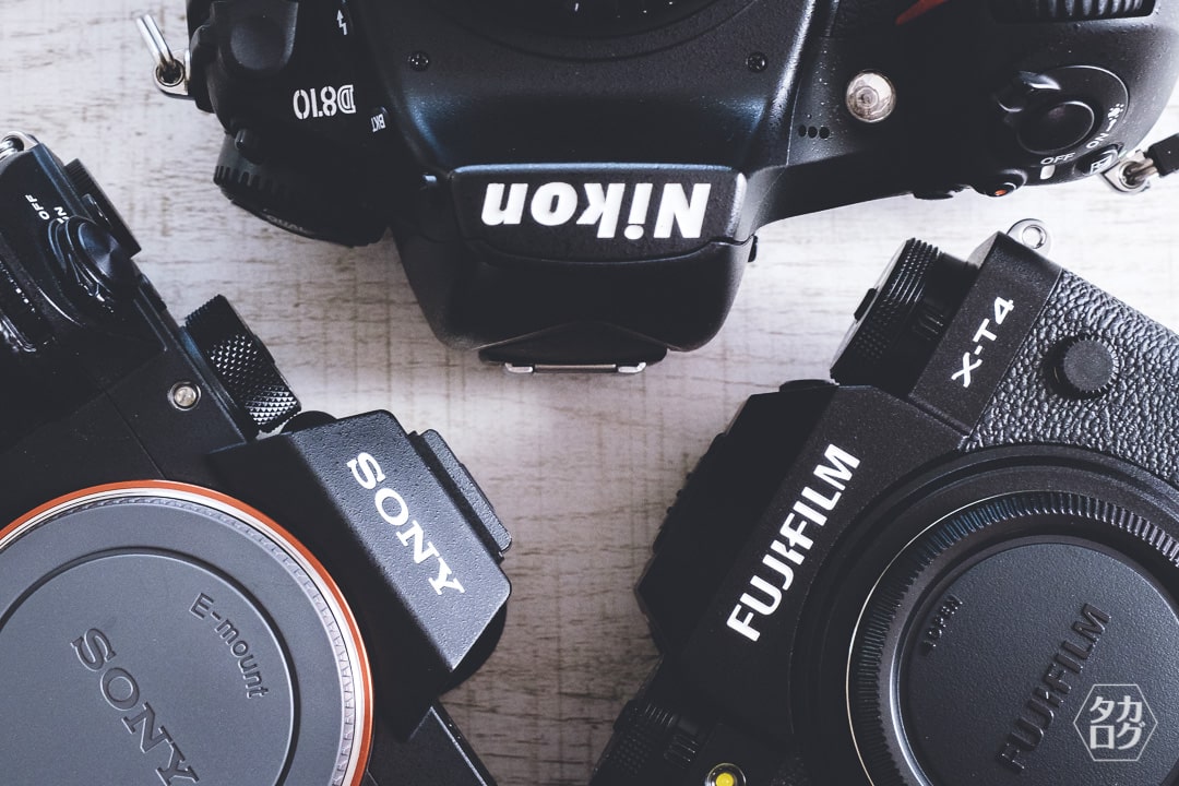 メーカーの違うカメラを複数持つメリットとデメリット