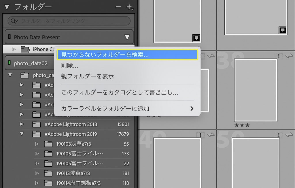 Lightroom カタログ移行　iMac